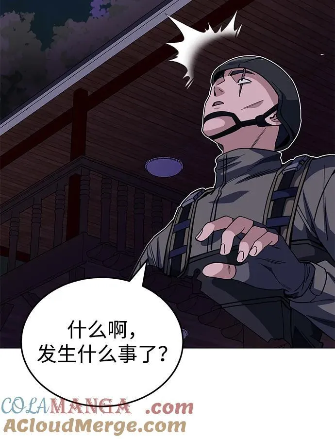 [第52话] 你的名字叫4号击球手 第43页
