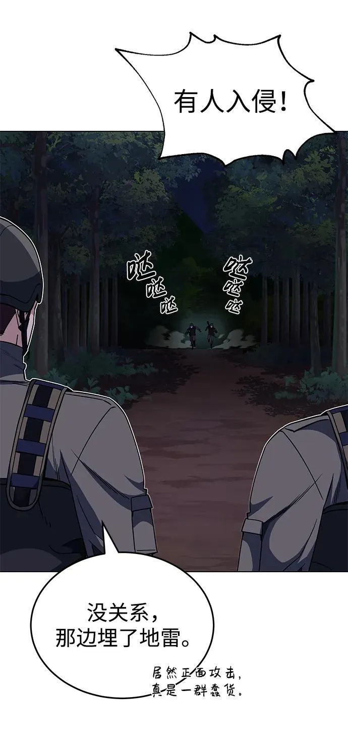 [第52话] 你的名字叫4号击球手 第44页