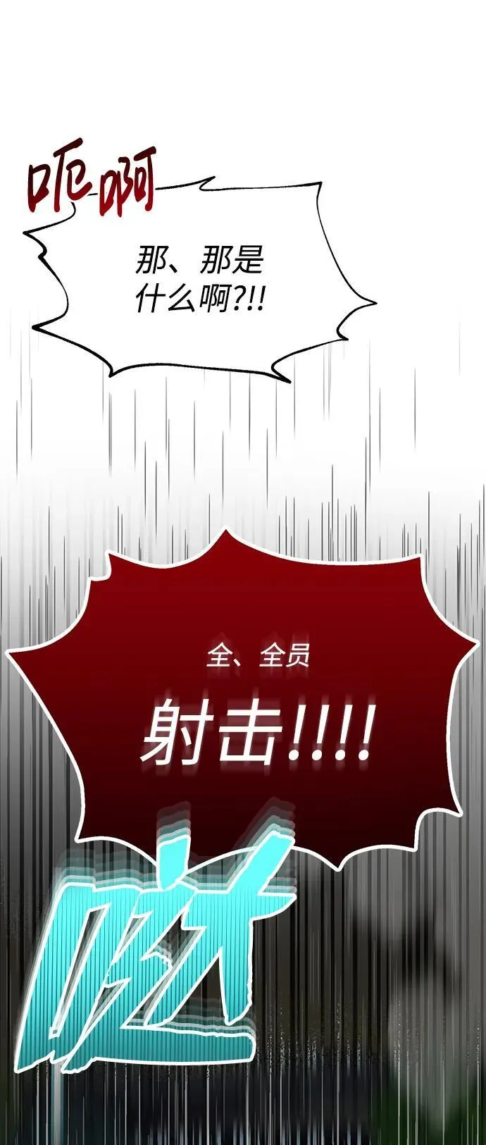 [第52话] 你的名字叫4号击球手 第47页