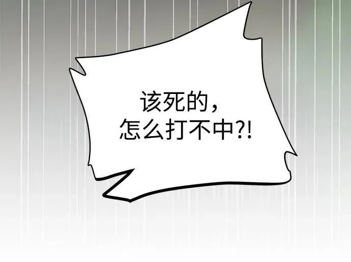 [第52话] 你的名字叫4号击球手 第50页