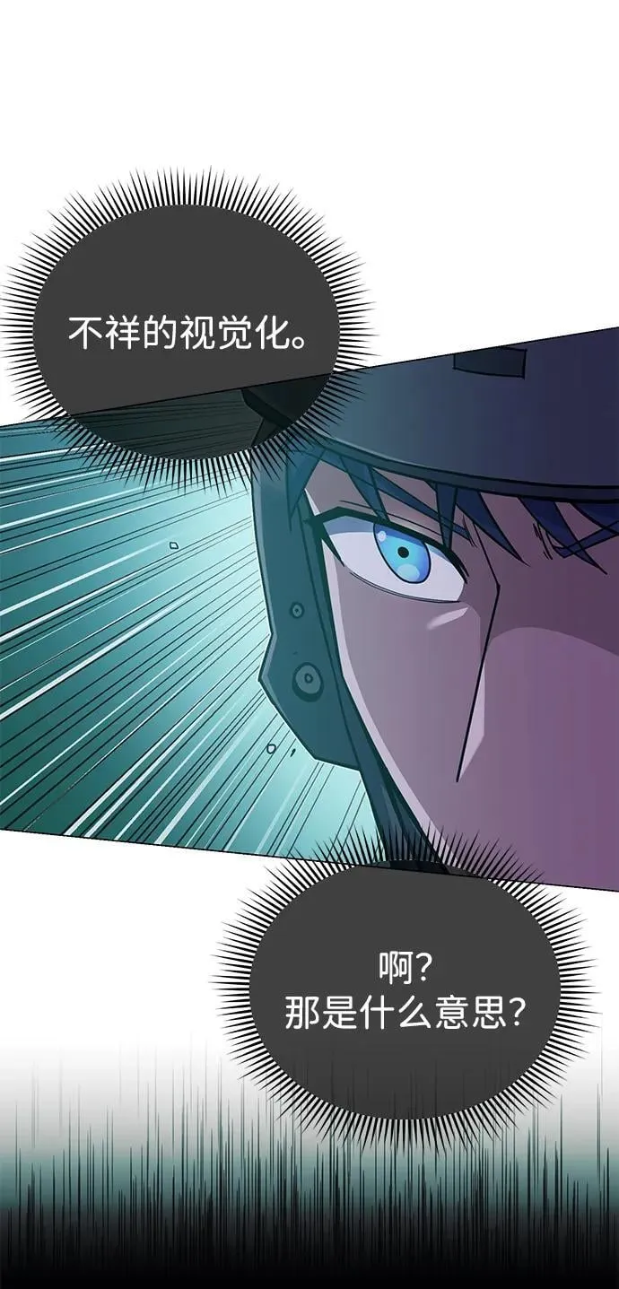 [第52话] 你的名字叫4号击球手 第51页