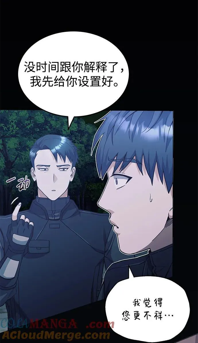 [第52话] 你的名字叫4号击球手 第52页