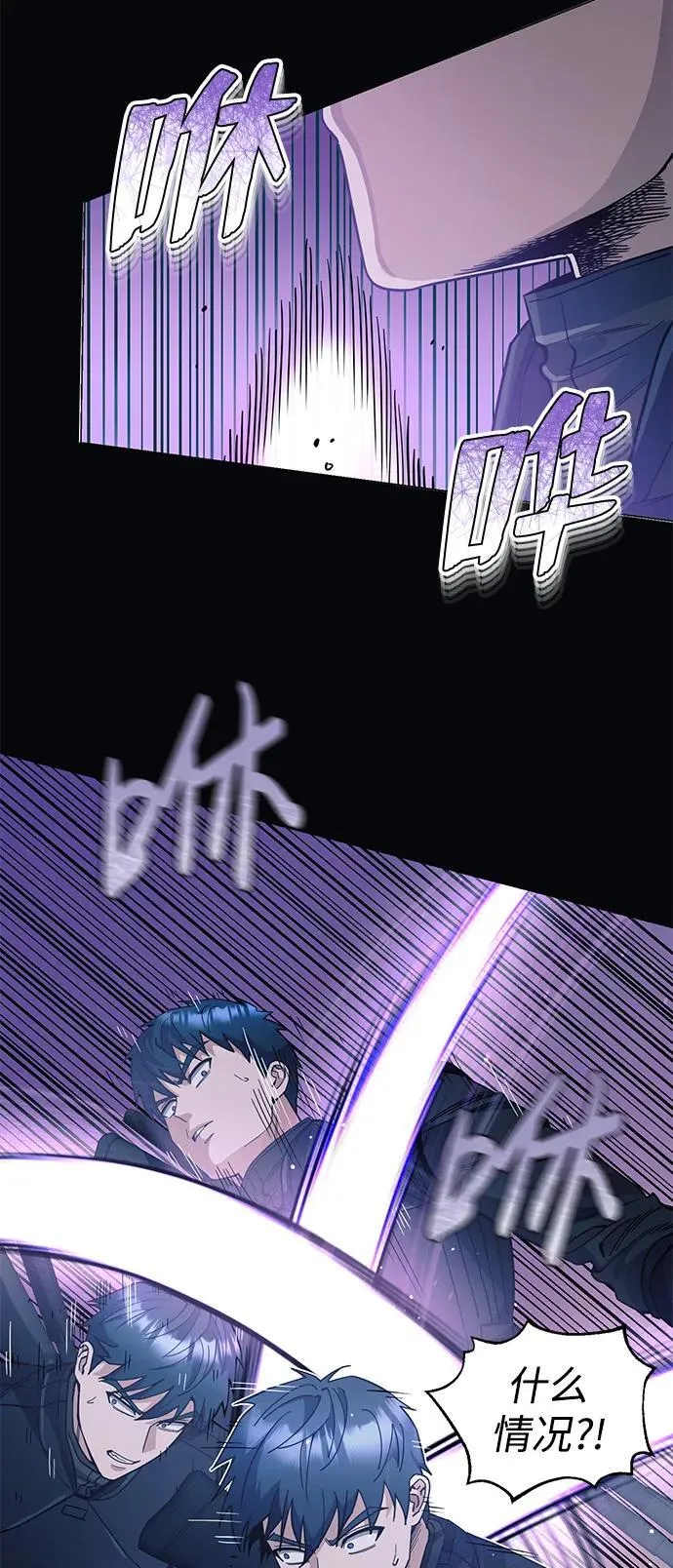 [第52话] 你的名字叫4号击球手 第53页