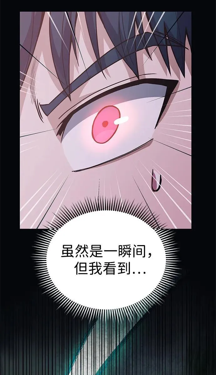 [第52话] 你的名字叫4号击球手 第56页