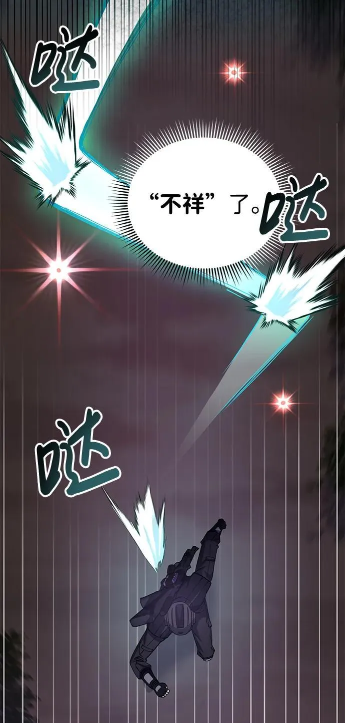 [第52话] 你的名字叫4号击球手 第57页