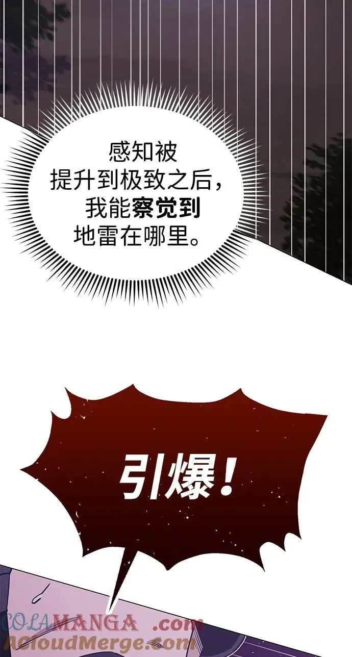 [第52话] 你的名字叫4号击球手 第58页