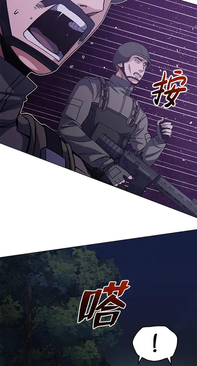 [第52话] 你的名字叫4号击球手 第59页