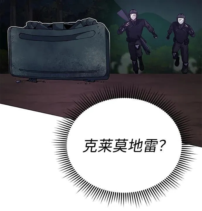 [第52话] 你的名字叫4号击球手 第60页