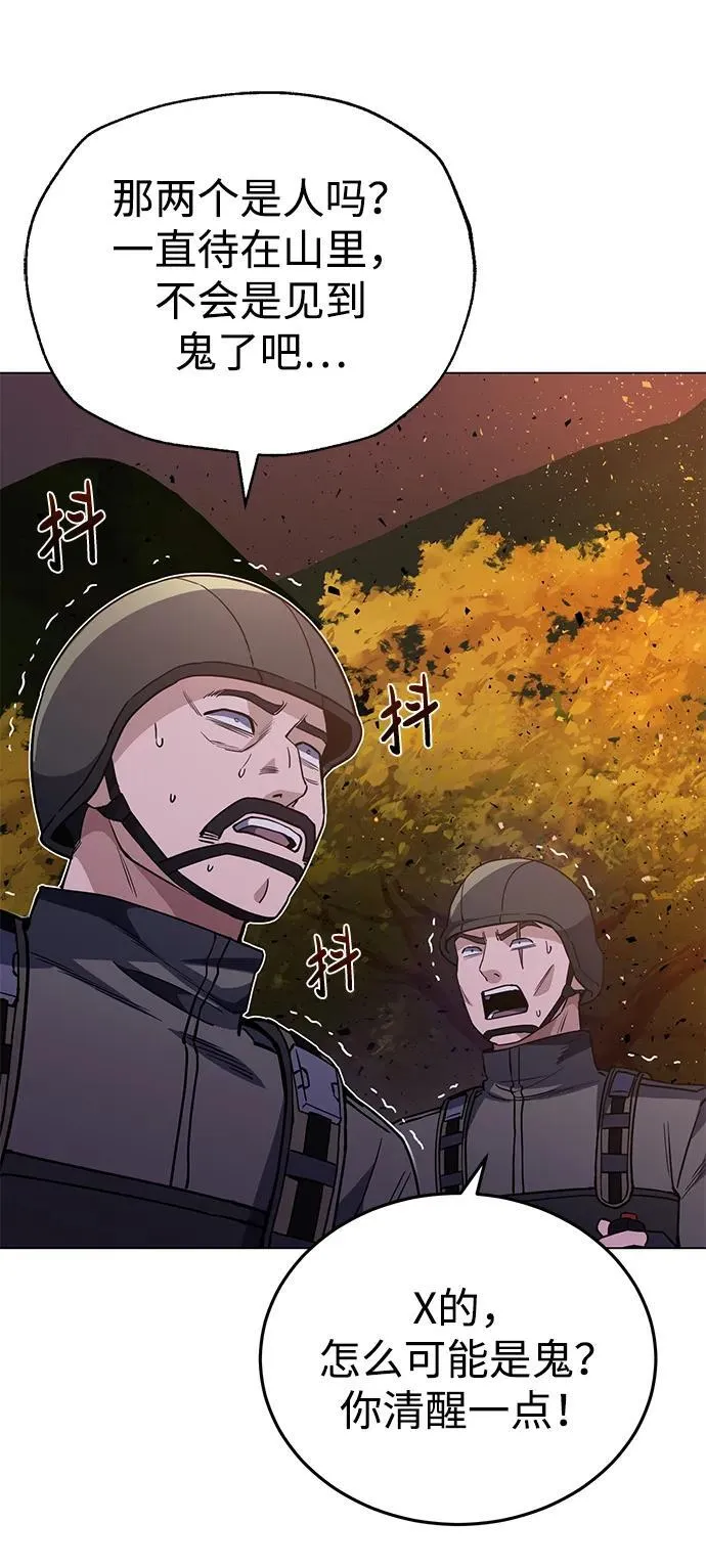 [第52话] 你的名字叫4号击球手 第63页