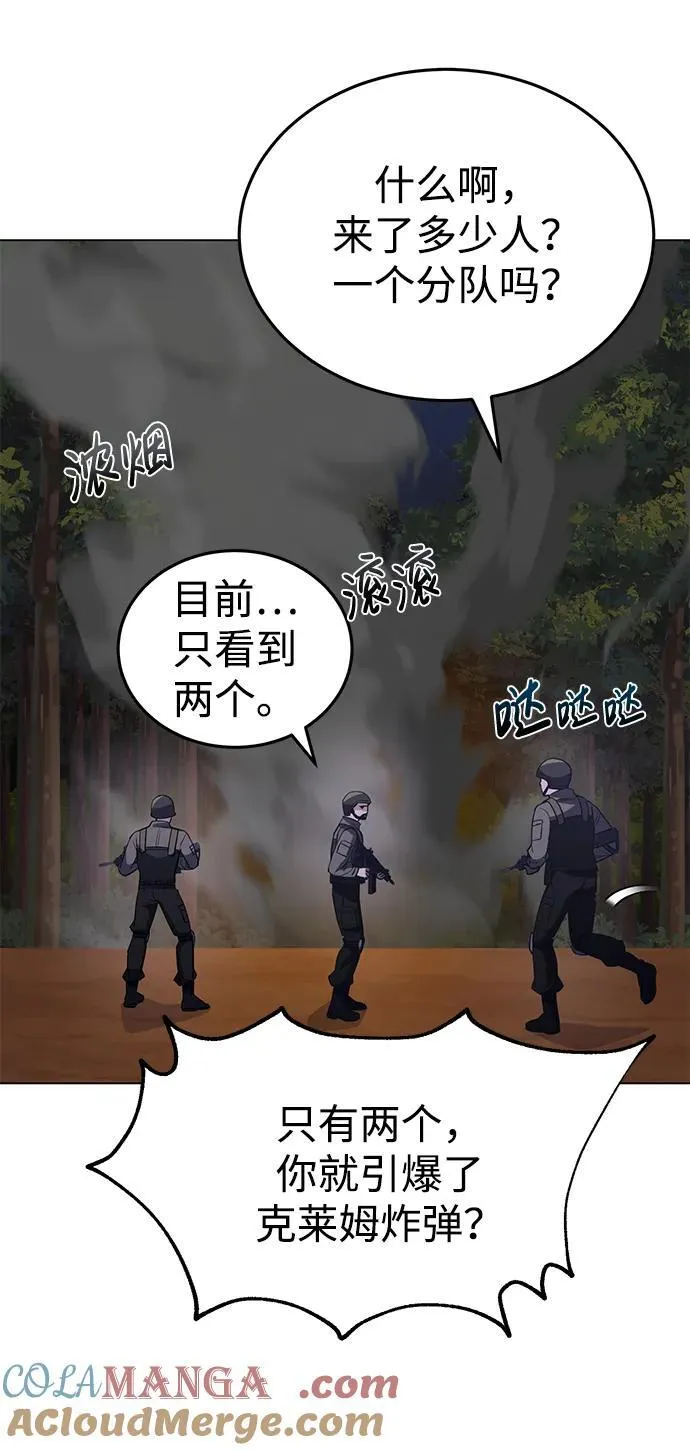 [第52话] 你的名字叫4号击球手 第64页