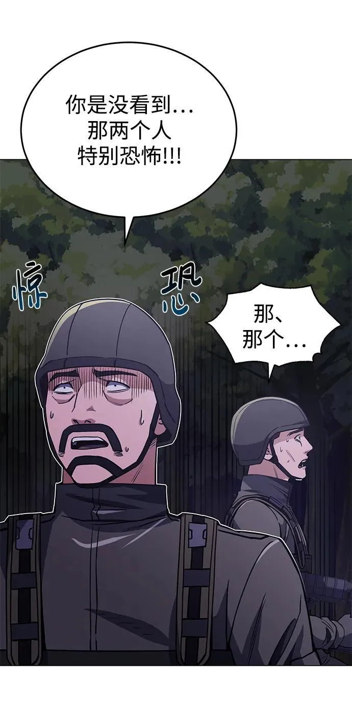 [第52话] 你的名字叫4号击球手 第65页