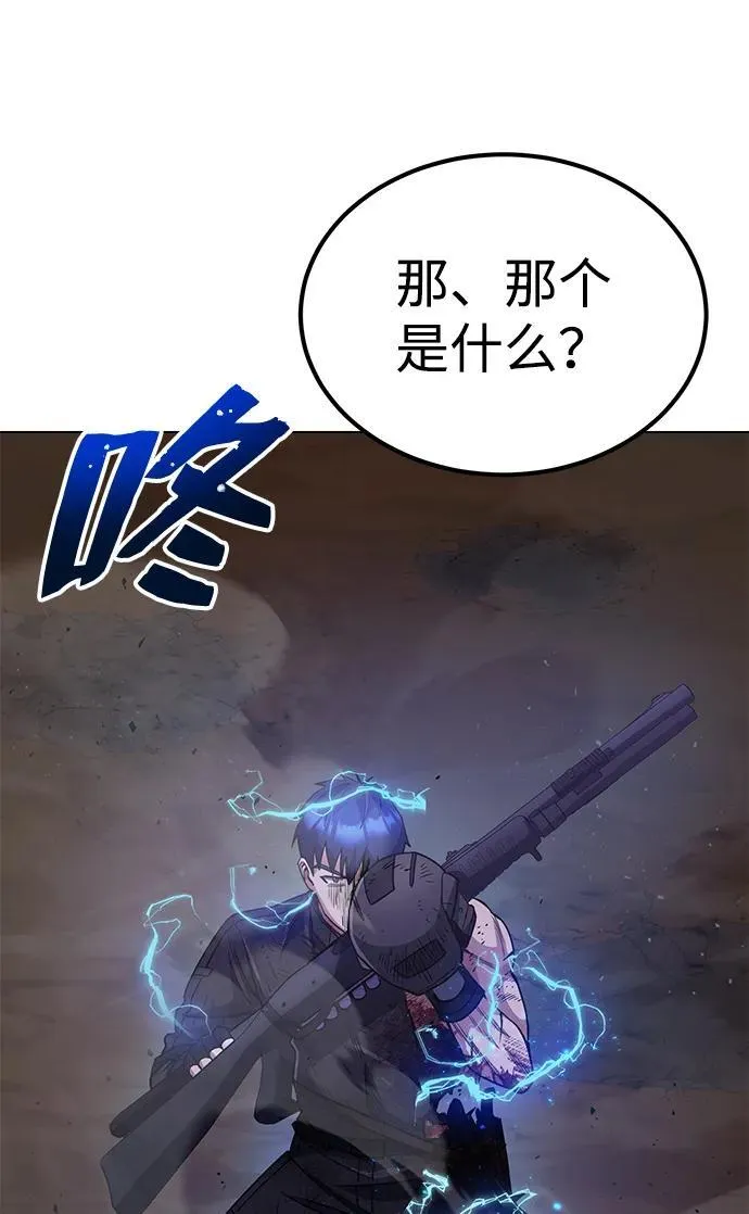 [第52话] 你的名字叫4号击球手 第66页