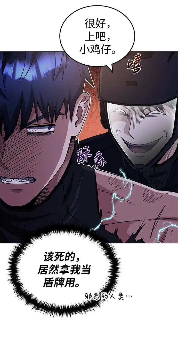 [第52话] 你的名字叫4号击球手 第68页