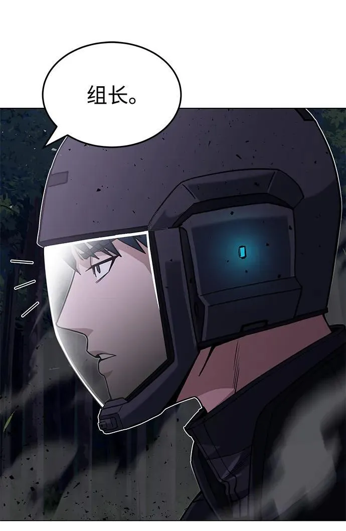 [第52话] 你的名字叫4号击球手 第69页