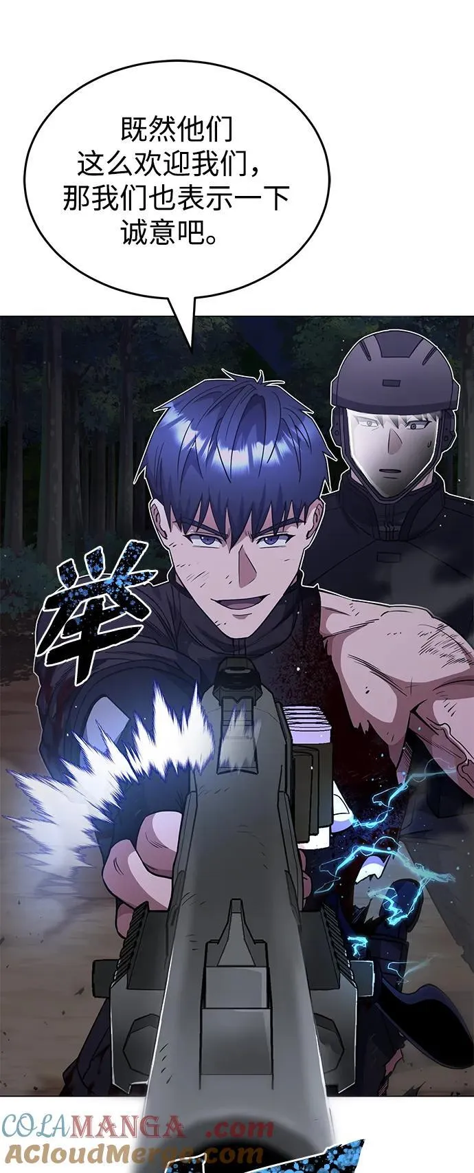 [第52话] 你的名字叫4号击球手 第70页