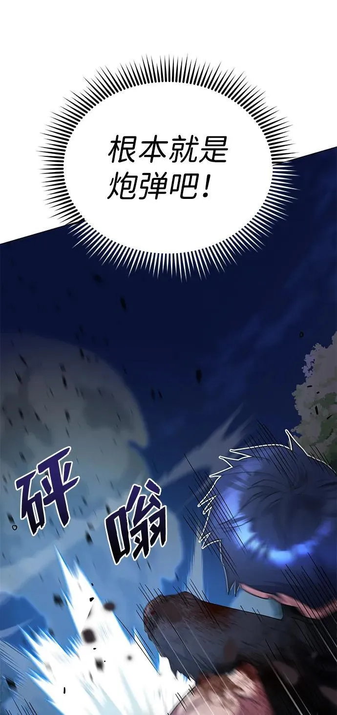 [第52话] 你的名字叫4号击球手 第78页