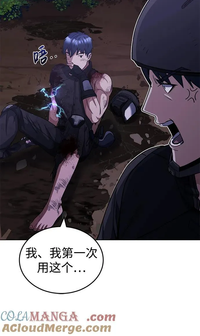 [第52话] 你的名字叫4号击球手 第85页