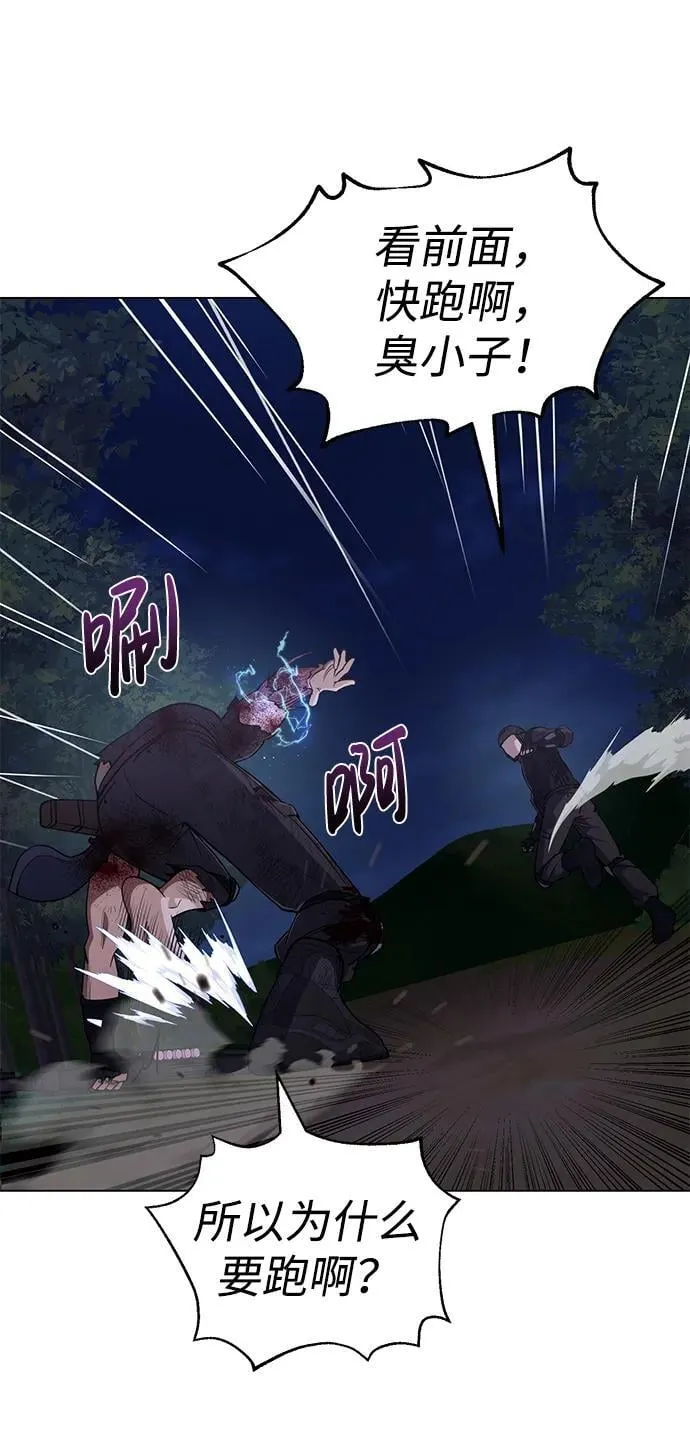 [第52话] 你的名字叫4号击球手 第87页