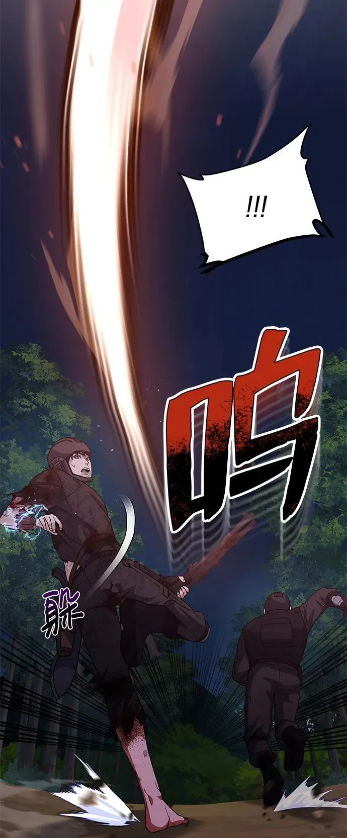 [第52话] 你的名字叫4号击球手 第90页