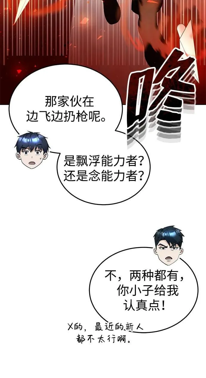 [第52话] 你的名字叫4号击球手 第92页