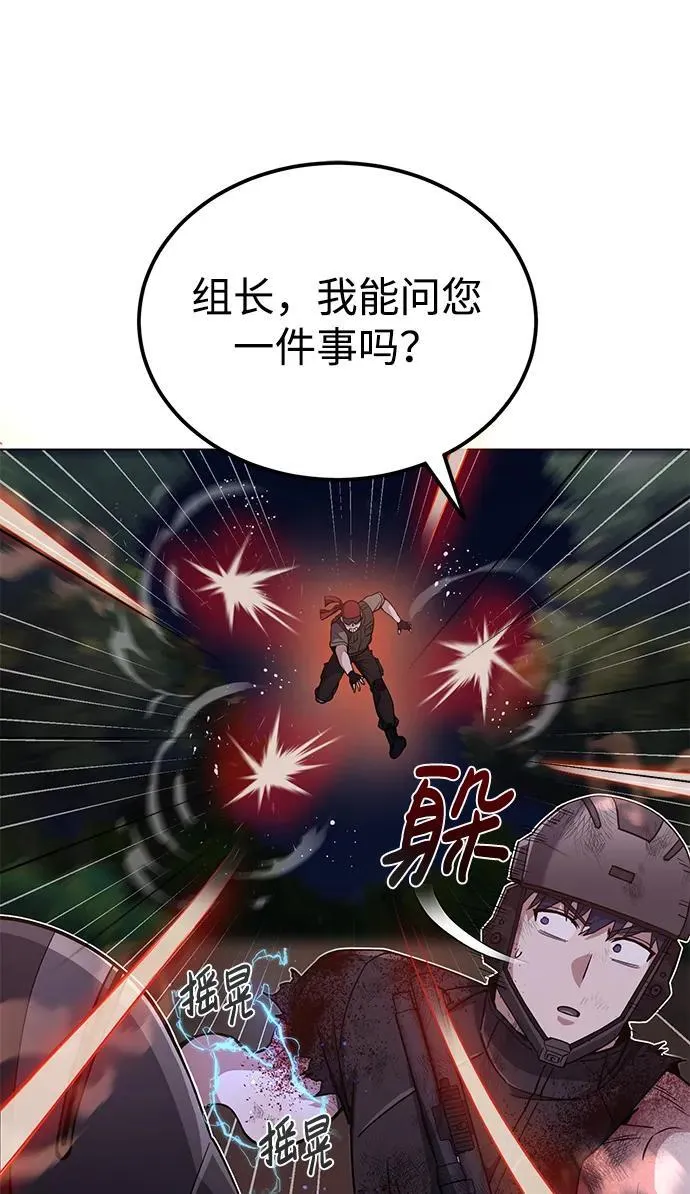 [第52话] 你的名字叫4号击球手 第93页