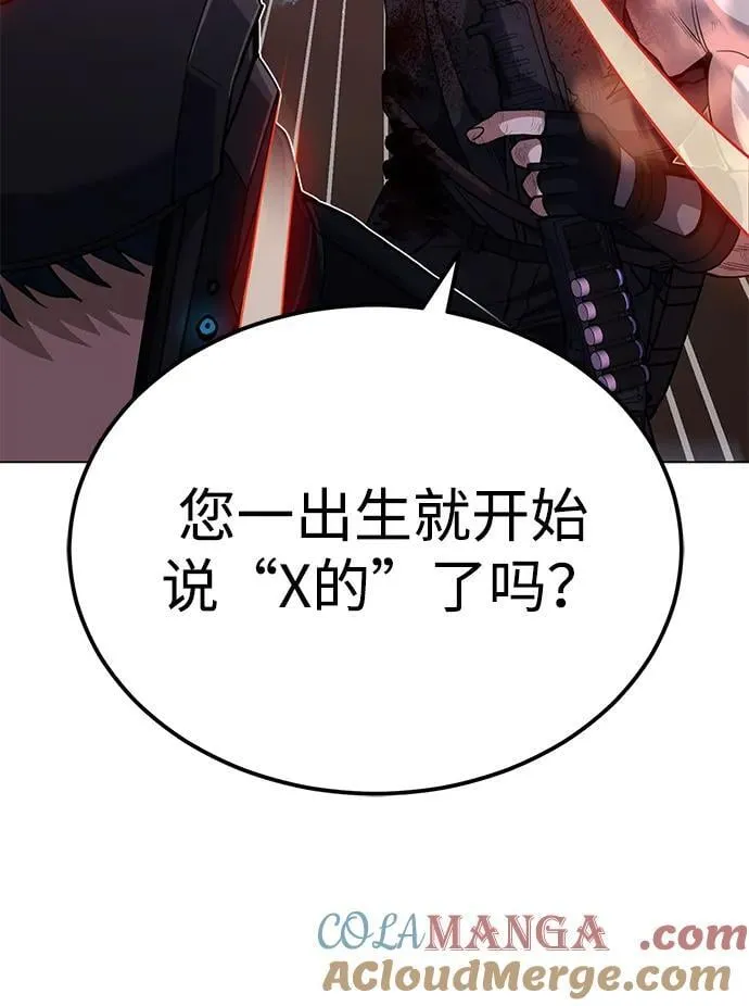 [第52话] 你的名字叫4号击球手 第94页