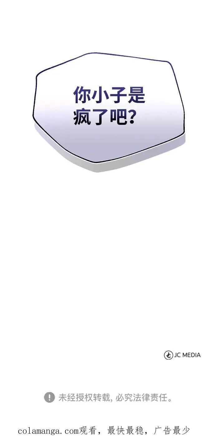 [第52话] 你的名字叫4号击球手 第96页