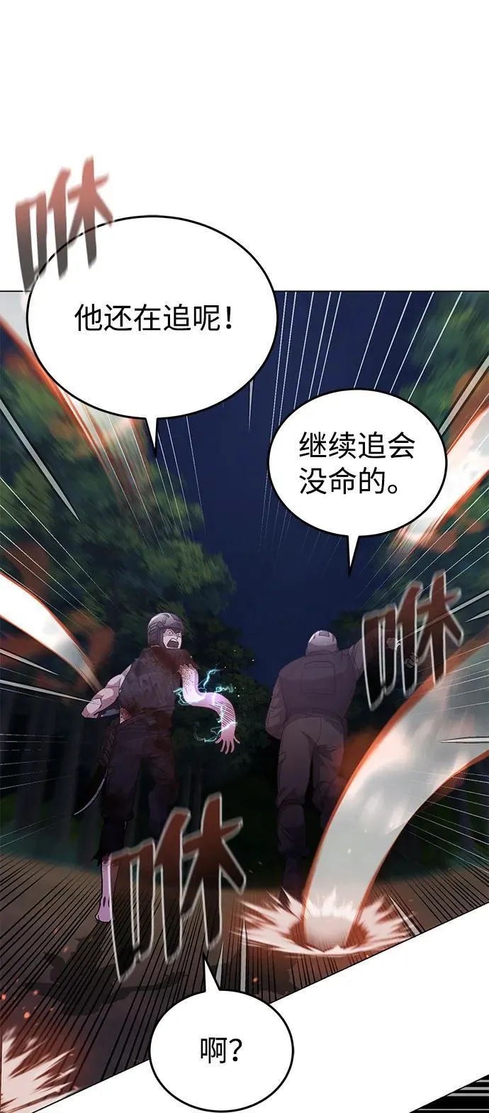 [第52话] 你的名字叫4号击球手 第98页