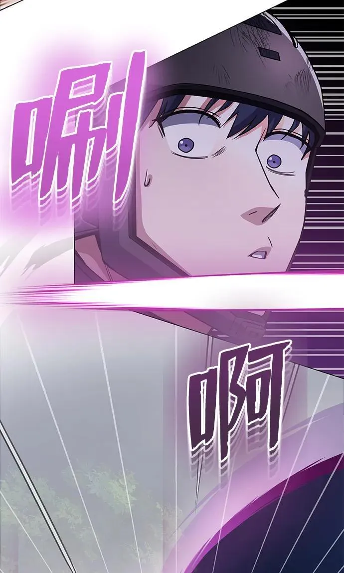 [第53话] 看不见的陷阱 第3页