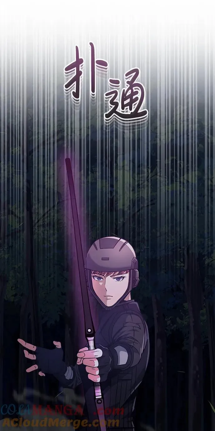 [第53话] 看不见的陷阱 第5页