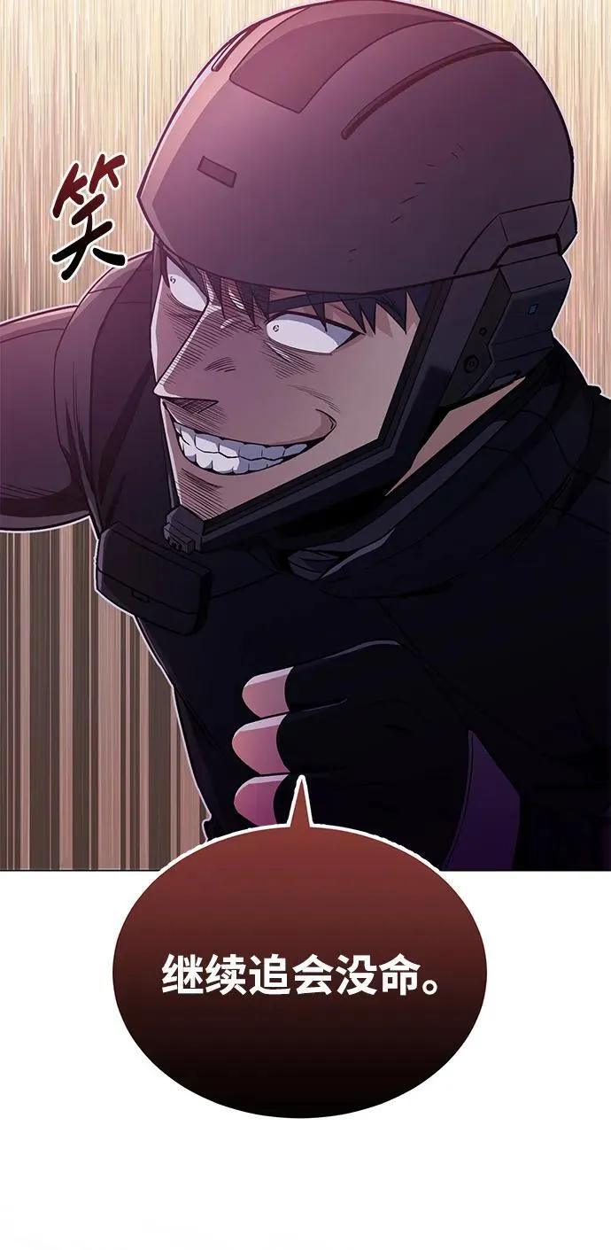 [第53话] 看不见的陷阱 第7页