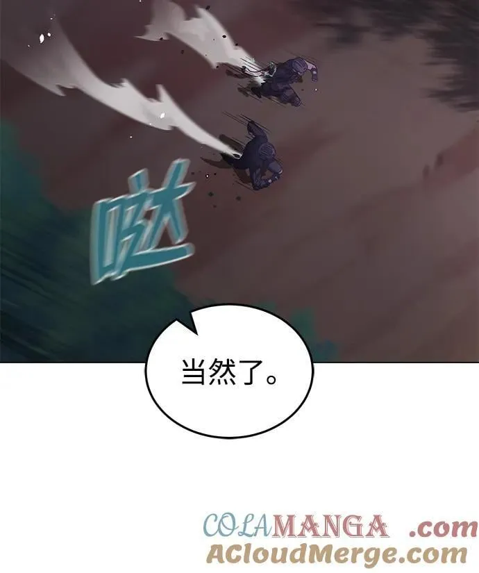 [第53话] 看不见的陷阱 第9页