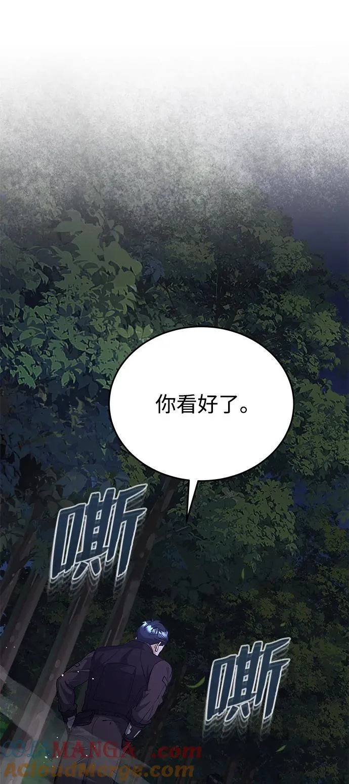 [第53话] 看不见的陷阱 第17页