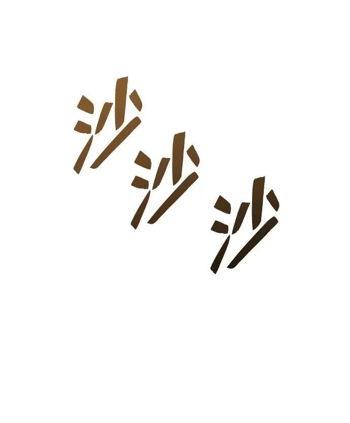 [第53话] 看不见的陷阱 第20页