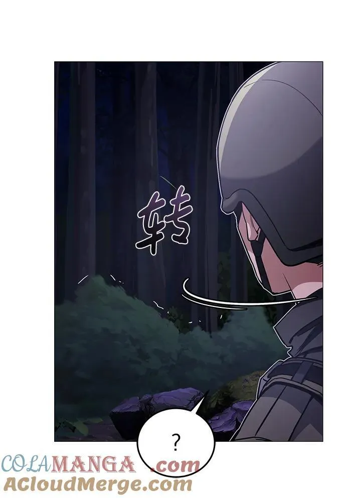 [第53话] 看不见的陷阱 第21页