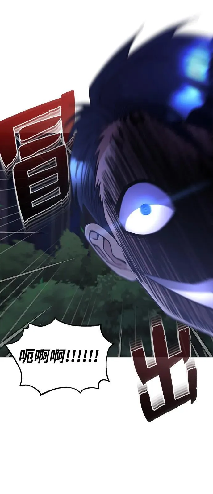 [第53话] 看不见的陷阱 第23页