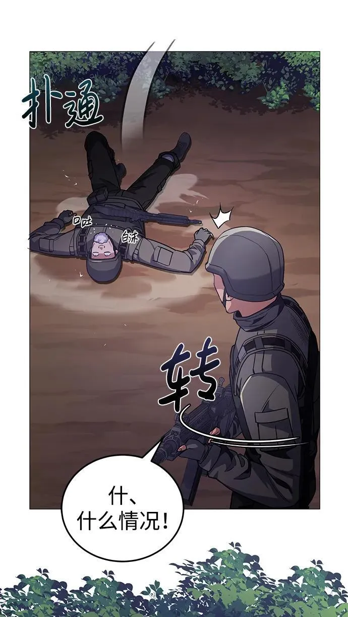 [第53话] 看不见的陷阱 第24页