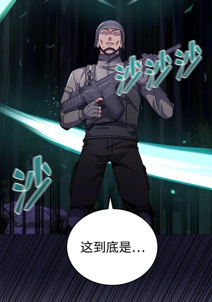 [第53话] 看不见的陷阱 第26页