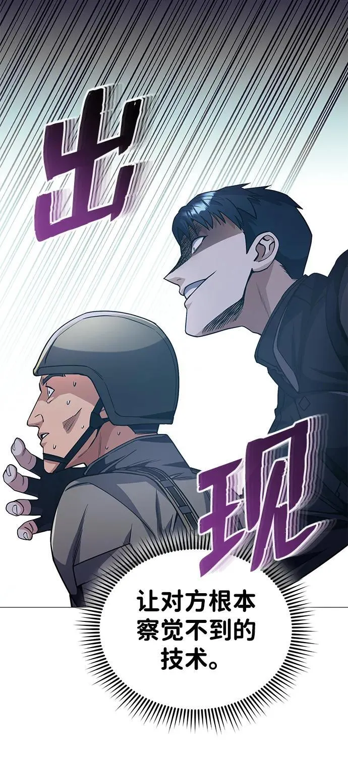 [第53话] 看不见的陷阱 第27页