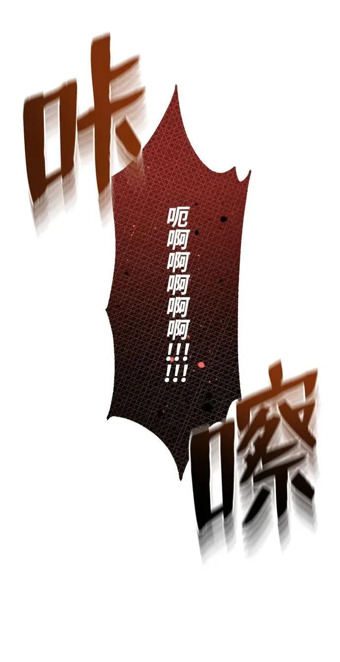 [第53话] 看不见的陷阱 第28页