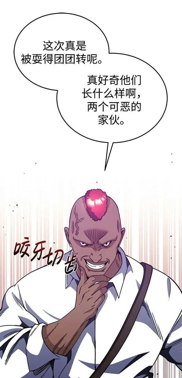 [第53话] 看不见的陷阱 第30页