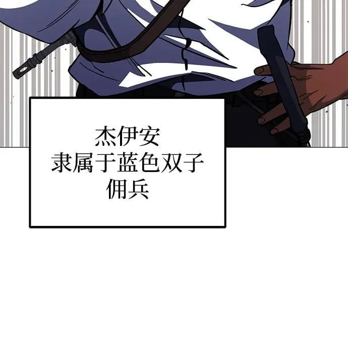 [第53话] 看不见的陷阱 第31页