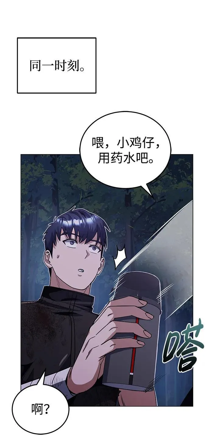 [第53话] 看不见的陷阱 第38页