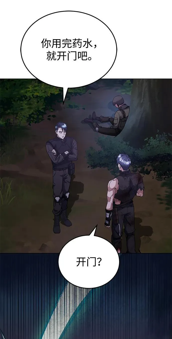 [第53话] 看不见的陷阱 第39页