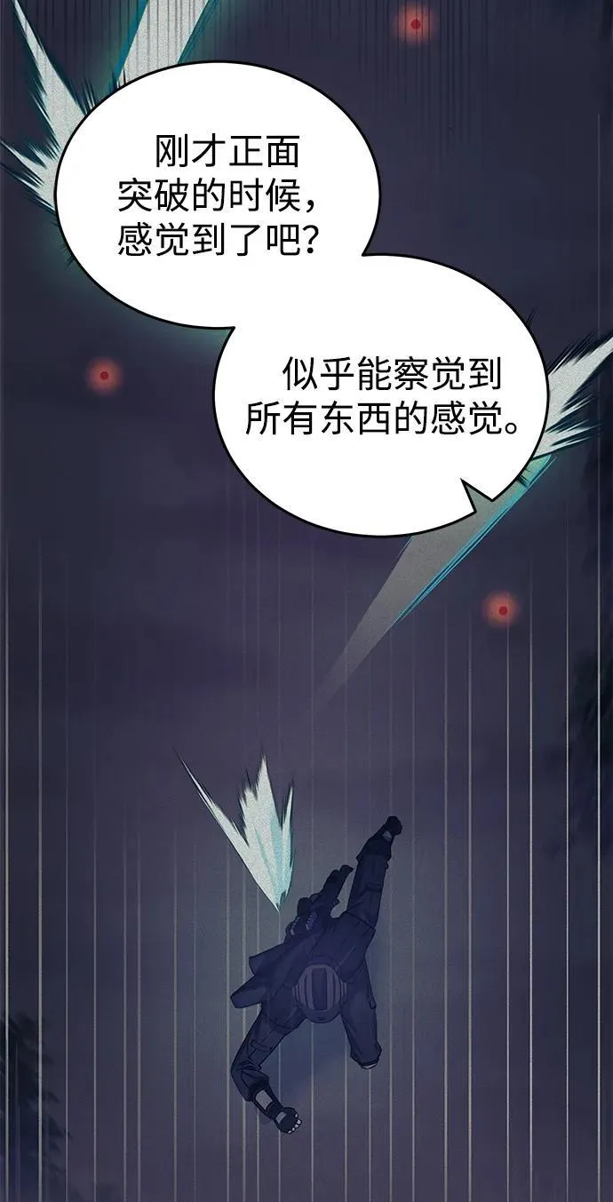 [第53话] 看不见的陷阱 第40页