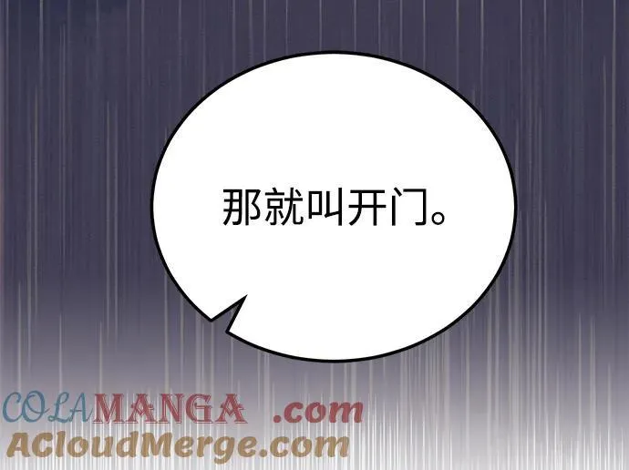 [第53话] 看不见的陷阱 第41页