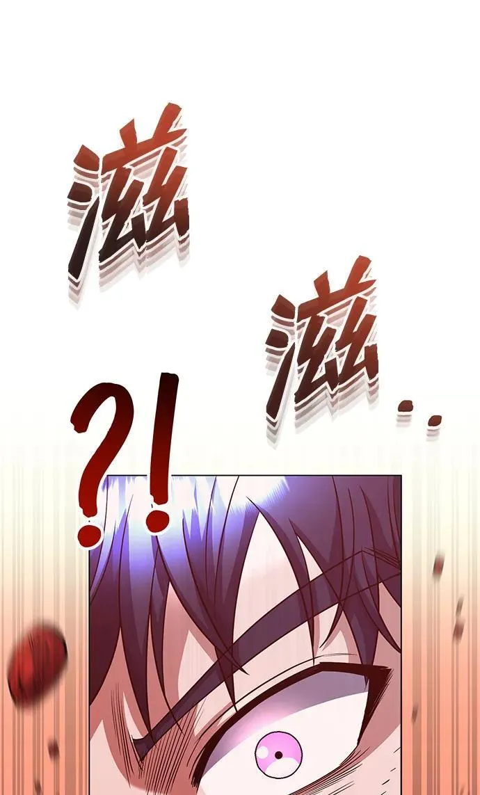 [第53话] 看不见的陷阱 第43页