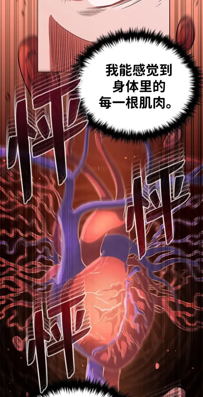 [第53话] 看不见的陷阱 第44页