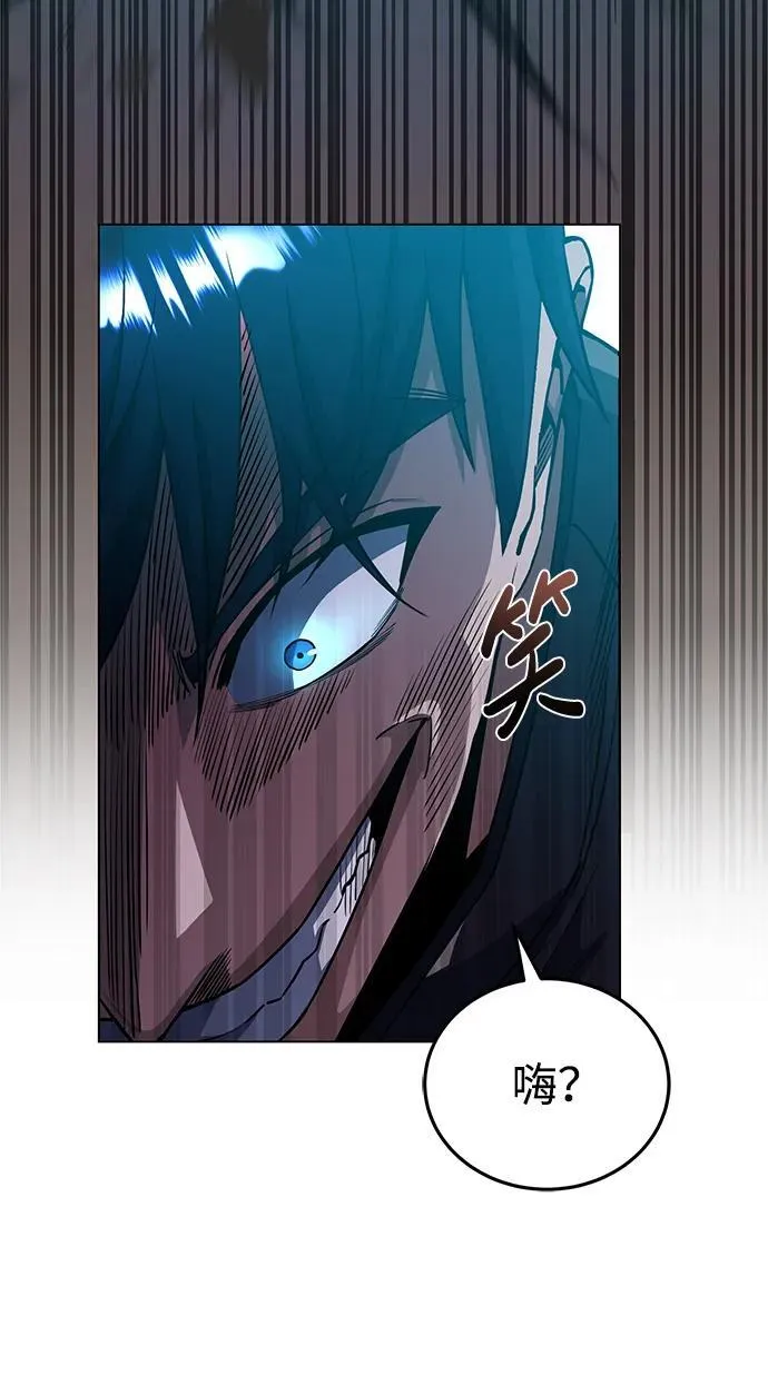 [第53话] 看不见的陷阱 第56页