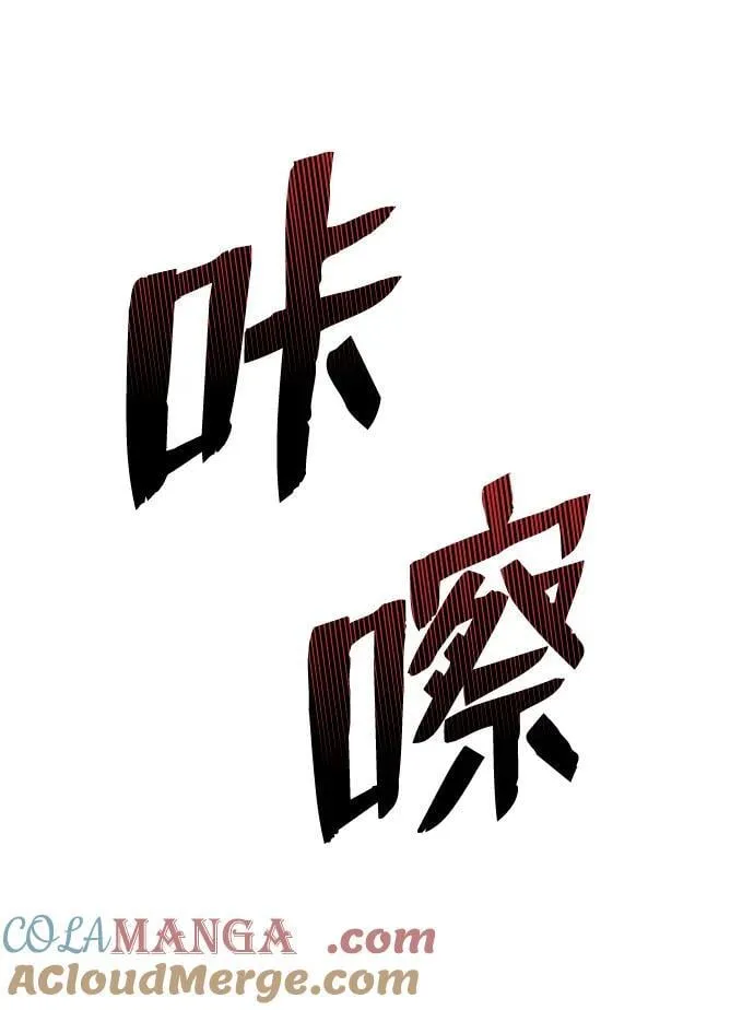 [第53话] 看不见的陷阱 第57页